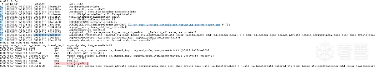 view-vector-instance-from-stackframe-0c
