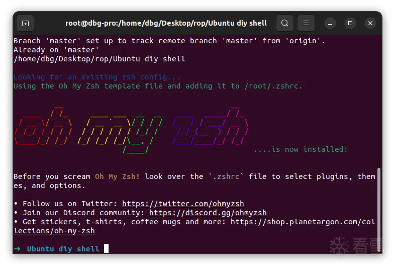 oh-my-zsh