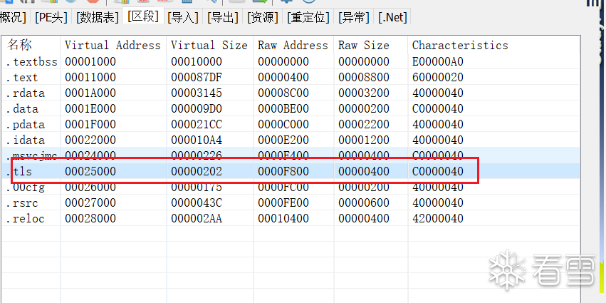 image-20240101121149354