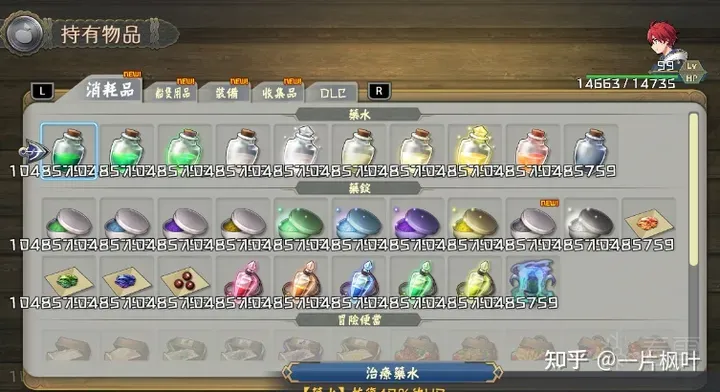 物品数量