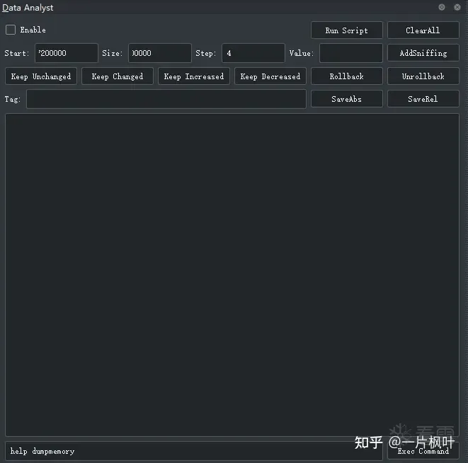 内存快照与比对功能ui