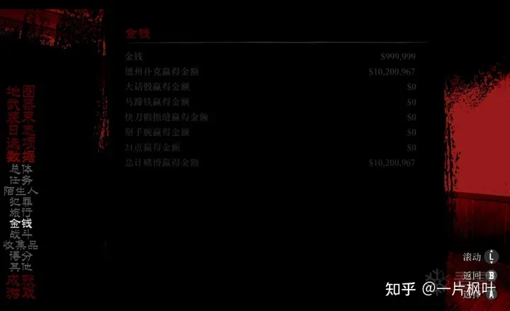 金钱与来源统计