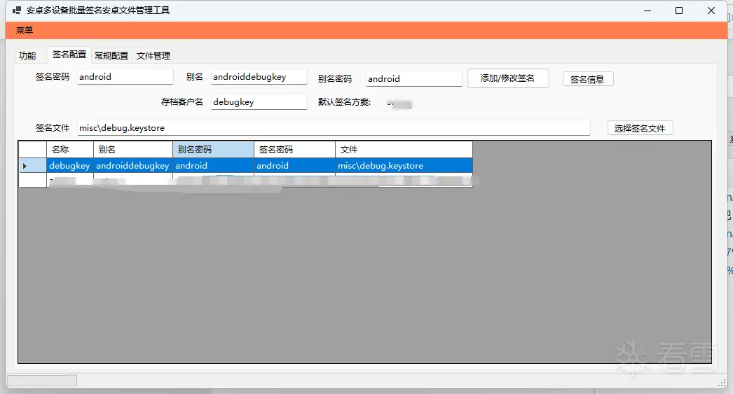 签名