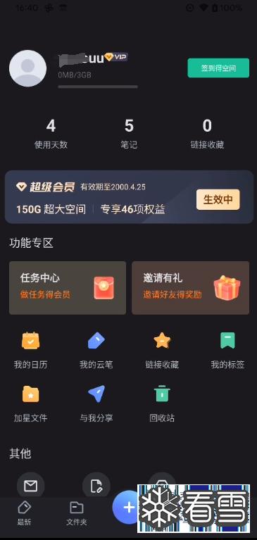 最终效果图 效果图