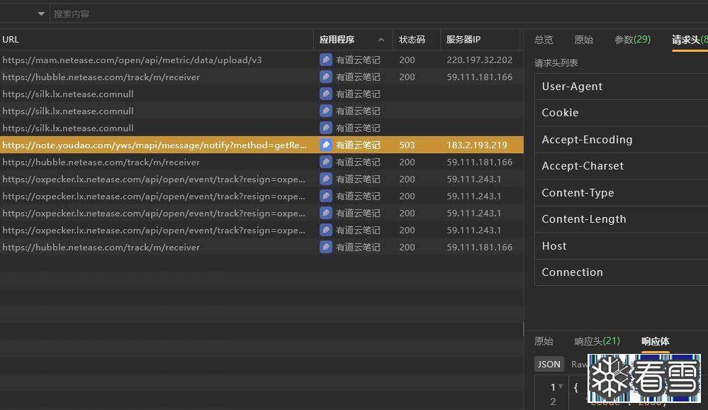 接口返回2060导致下线 2060下线