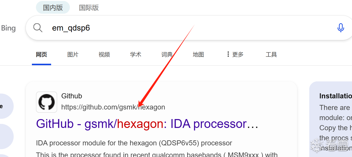 image-20250211183321012