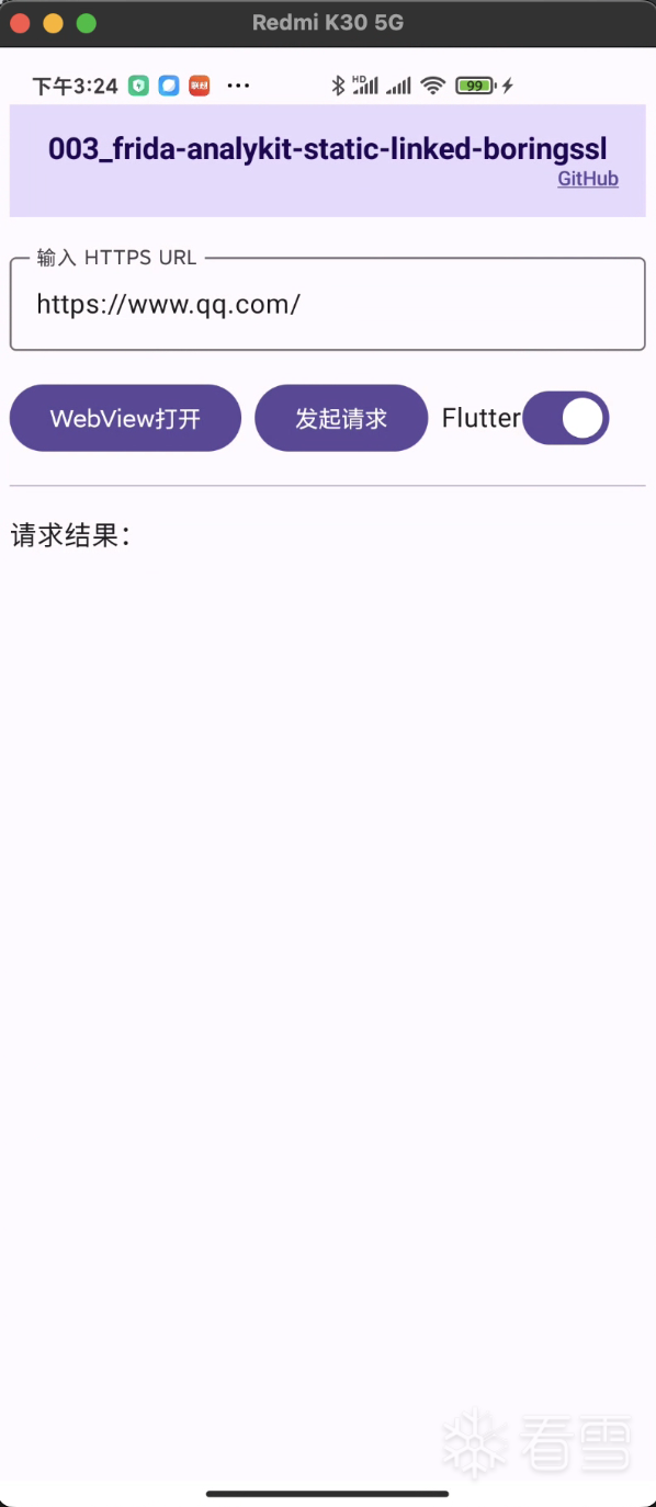 测试样本app