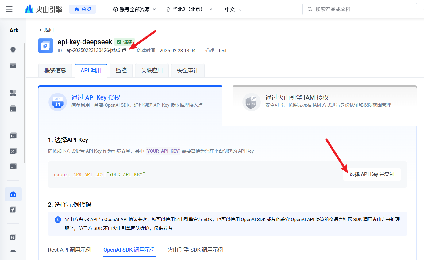 模型id
