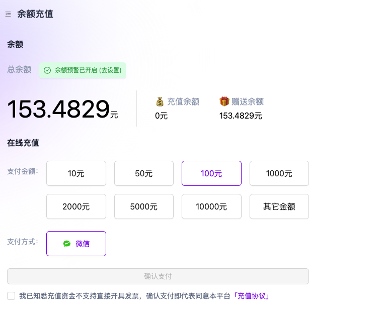 硅基流动 API Key 创建界面