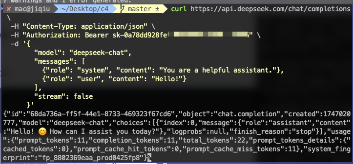 curl 测试 DeepSeek API 成功截图