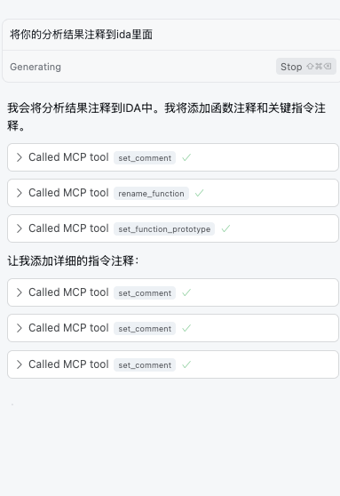 要求 Cursor 添加注释
